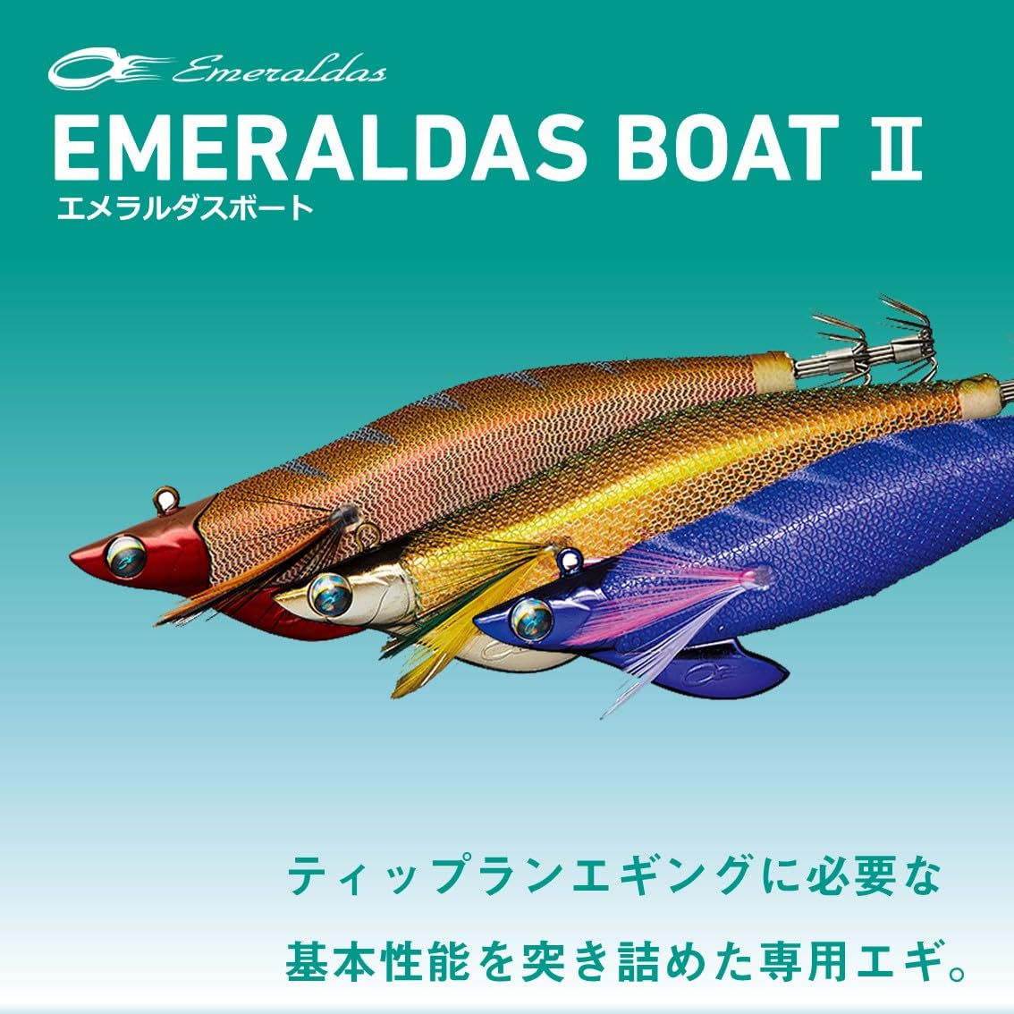 Amazon.co.jp: ダイワ(DAIWA) エギ エメラルダス ボートII 3.0号